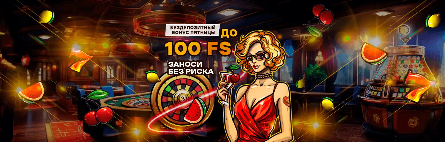 playfortuna-slider-image